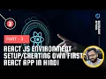 Part 3 React Environment Setup React Installation Create First React App in Hindi in 2022