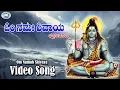 Lagu Om Namah Shivaya || Lord Shiva || Alankar || Kannada Devotional Song