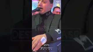وبيت العويل لو دهب ميجبش غير جربيع  اسمع رضا البحراوي عظمه دندنها
