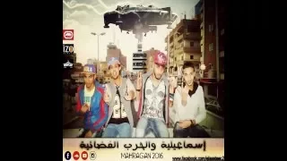 مهرجان إسماعيلية والحرب الفضائية      دندنها