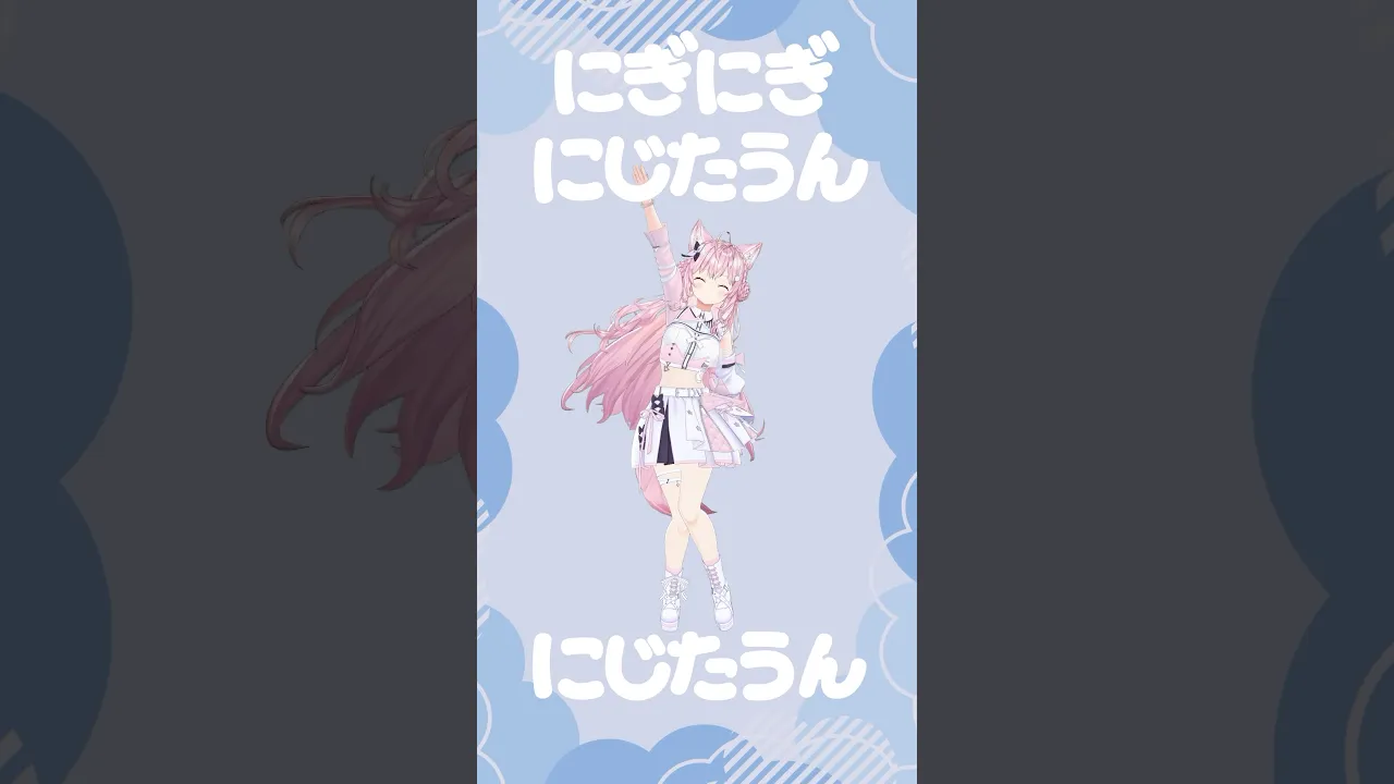 にぎにぎにじたうん！┊ #にぎにじダンス おどってみた！ #shorts #dance #ダンス #vtuber #ホロライブ #hololive #博衣こより #にじたうん 【33日後に4周年！】