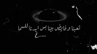 حاله واتس ويجز شربت كاس المر ومين يدفع التمن 
