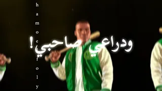 افجر حاله واتس تقدر تعارك مين حمو الطيخا 