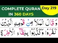 Lagu Complete Quran in 360 Days/ Day 219 / Surah Muminun 33-50 / Noor ul Quran Daily