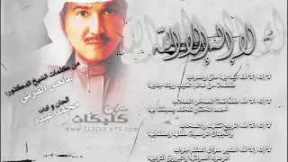 اجمل نشيد  لا اله الا الله  اداء محمد عبده جوده عاليه دندنها