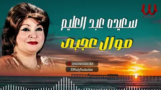 سعيده عبد العليم موال عجبى Saeida Abdelalim Mawal Agaby  سعيده عبد العليم موال عجبى Saeida Abdelalim Mawal Agaby