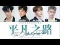 Xiao Zhan/Bai Shu/Xia Zhiguang/Peng Chuyue - 平凡之路(The Ordinary Road) (Chi/Pinyin/Eng/SPA/POL/FRE)