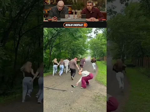 Не объяснили правила игры #shorts #шортс #юмор #прикол #смехдослез