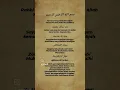 Download Lagu Tawasul Sayyidah Khadijah||Ustadzah Halimah Alaydrus #fypshorts