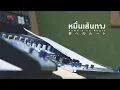 Download Lagu 【PV】Yume e no Route หมื่นเส้นทาง / BNK48