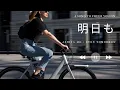 Download Lagu “ASHITA MO” by SHISHAMO | A Japanese Song That Lifts Your Spirits| Discover Japanese Music
