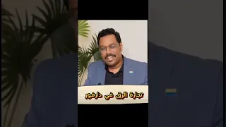 تجارة الرق في دارفور السلطان علي دينار عبد الرحمن عمسيب 