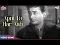 Download Lagu Dev Anand Superhit Song - Apni To Har Aah Ek Toofan Hai HD - Mohd Rafi - Waheeda Rehman | Kala Bazar
