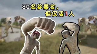 Download [Xiaobei] 80 zombies participate in the \ MP3