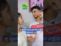 Download Lagu 😡Oli mayamana Ethir kalam 😡 #comedyshorts #couple #husbandwife #relatablecomedy #funny #tamilshorts