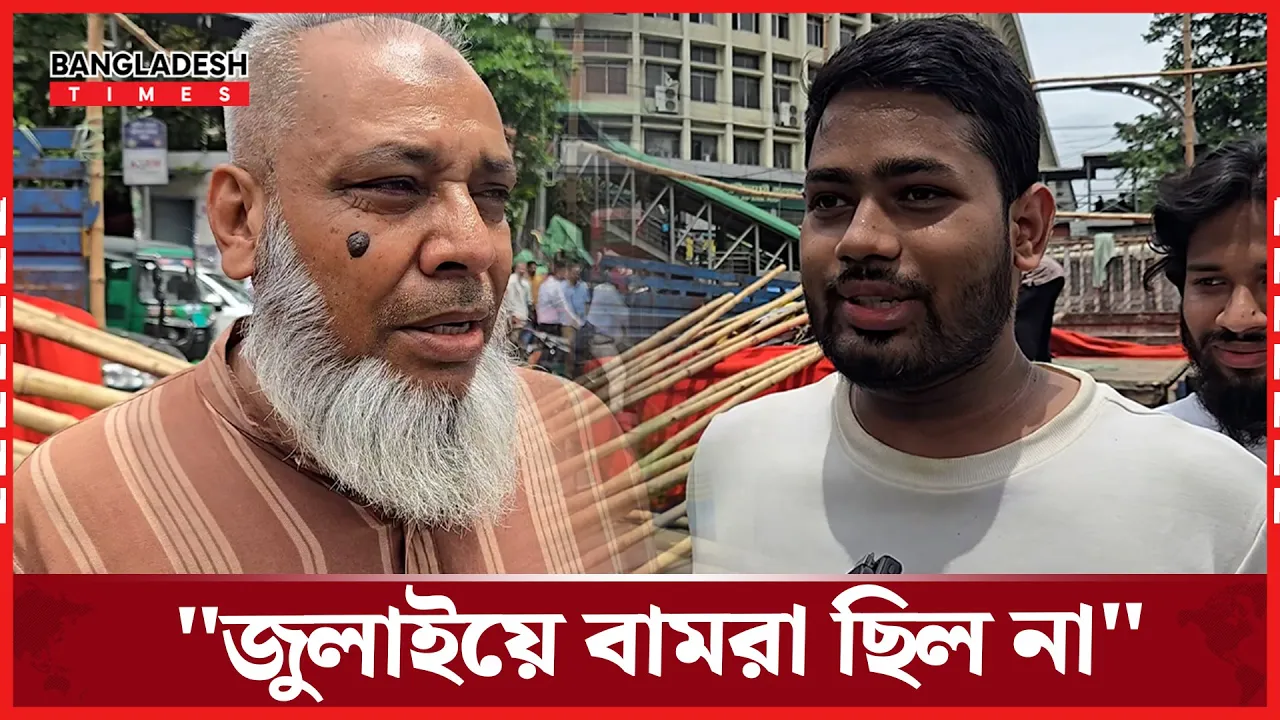 "বামদের অর্থায়ন আ'লীগের"