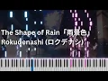 Download Lagu Rokudenashi - The Shape of Rain | ロクデナシ「雨景色」| Piano | Full