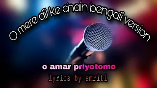 o mere dil ke chain bengali version o amar priyotomo lyrics by maitri u0026 koustav