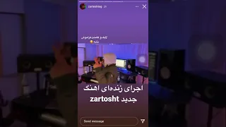 اجرای زنده ای اهنگ جدید زرتشت Zartosht 