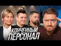 Download Lagu НА НОЖАХ (ОТЕЛИ) - БЕСПОЛЕЗНЫЙ ПЕРСОНАЛ