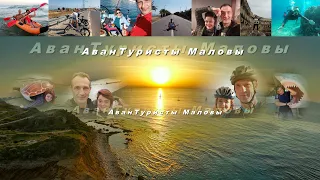 Прямая трансляция пользователя АванТуристы Маловы