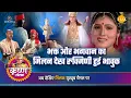 Download Lagu श्री कृष्ण लीला | भक्त और भगवान का मिलन देख रुक्मिणी हुई भावुक