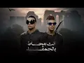 انت محاط بالحمقي  ( ان لم ترا شيأ لطيف اليوم ) الباور العالي  2025 Elpower El3aly
