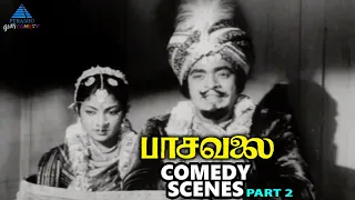 paasavalai tamil movie comedy scenes part 2 vk ramasamy mk radha muthulakshmi karunanidhi