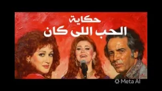 الحب اللي كان   تحية لبليغ حمدي                                                                      دندنها