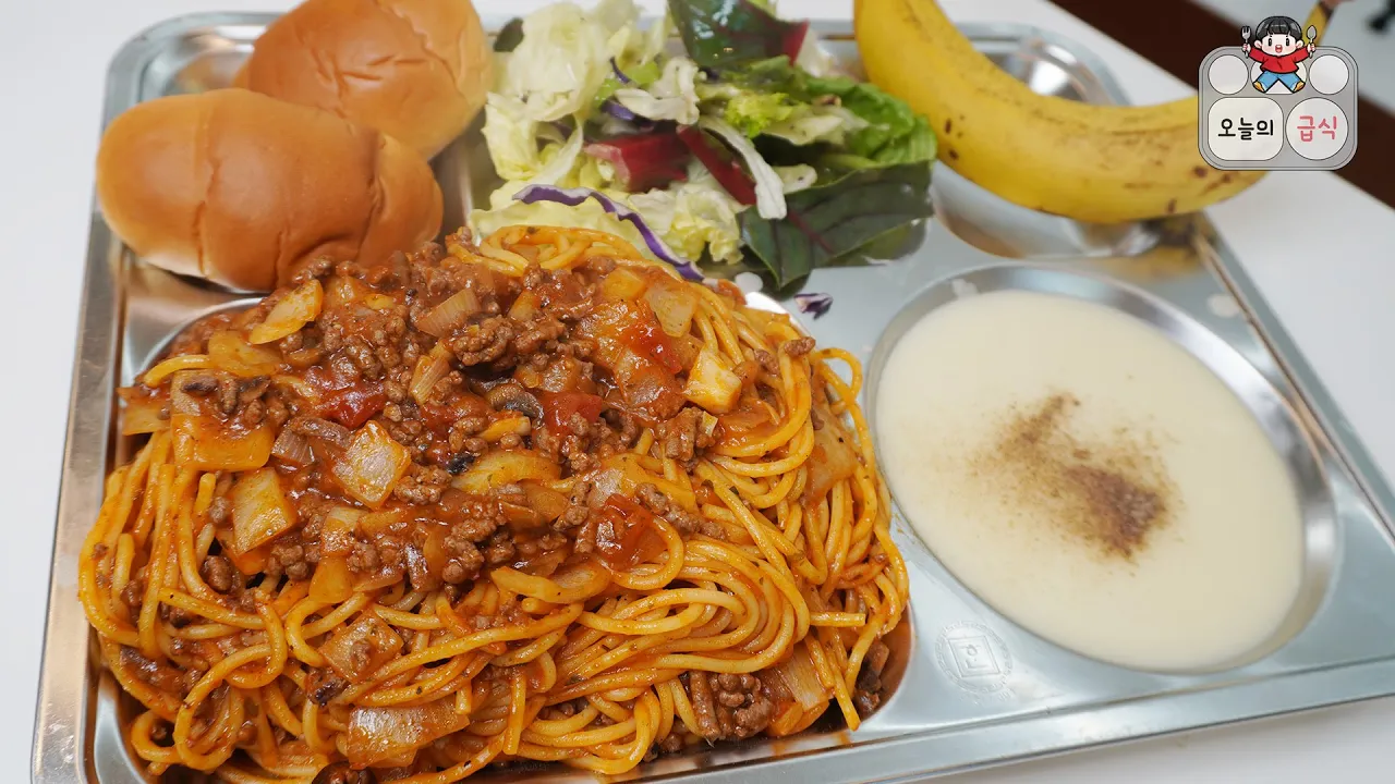 추억의 급식 스파게티와 크림 스프