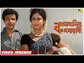 Download Lagu Bonpalashir Padabali | বনপলাশীর পদাবলী | Bengali Movie Songs Jukebox | Uttam Kumar, Supriya Devi