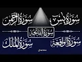 Download Lagu Heart Soothing Tilawat | Fatiha, Yaseen, Rahman, Waqiah \u0026 Mulk @qafofficial