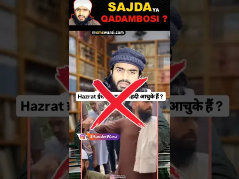 deobandi mufti @muftiuvaishanafi7397  ka jhuth | qasambosi ko sajda bata diya | exposed munafiqat