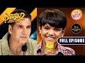 Download Lagu Mani की Singing से आ गई Akshay Kumar की नसें बाहर | Superstar Singer 2 | Full Episode