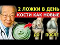 Download Lagu Ортопед в 97 лет Раскрыл: Всего 1 Соленый Продукт Восстанавливает Хрящи в Коленях за 24 часа!