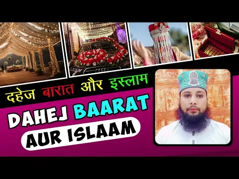 islam me baraat le jana kaisa | baratio ko khana khilana | dahej mangna kaisa| islam aur barat