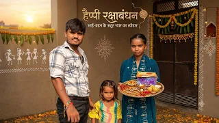 Happy Raksha Bandhan 😃 kishankclvlog 