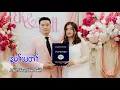 Download Lagu Karen wedding song You are mine 4Four Ehler Pweh [Official Music Video]