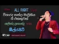 Download Lagu Shalinda Fernando | With All Right Live