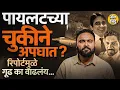 Download Lagu Air India Plane Crash: अहमदाबाद विमान अपघात पायलटच्या चुकीमुळे? AAIB च्या अहवालात नेमकं काय म्हटलंय?