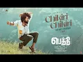 Lagu Chikiri Chikiri Song Promo ( Tamil) | Peddi | Ramcharan | Janhvi | Buchi Babu Sana | AR Rahman