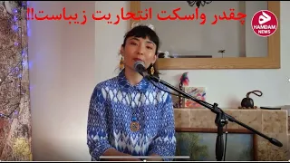 الهه سرور حمایت از طالبان 