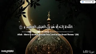 تلاوة خاشعة من سورة المائدة للقارئ عبدالرحمن مسعد   دندنها