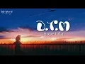 [Vietsub+Lyrics] Hope Tala - D.T.M
