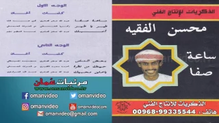 طير يا طير محسن الفقيه كلمات زكريا الغساني الذكريات للإنتاج الفني سلطنة ع مان 