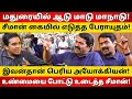 Download Lagu திமுகவை கலங்கடித்த நாதகயின் ஆடு மாடு மாநாடு! l Seeman | Gabriel Devadoss l Tamil Thadam