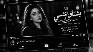 بشتاق لنفسي زمان  رودي جديد    ياما ايدت صوبعي شموع ليكم  مواويل شعبي حزينه     لعشاق الحظ  دندنها