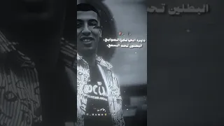هنا البقاء الاقوياء MagdyElZahar اكسبلور حالات واتس ترند 