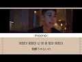 【日本語訳/MV】I Can't Wait! Feat.Loco - meenoi