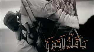 نشيد يذكرك بالاصحاب ألا يا قلب لا تحزن على صحب فقدناهم Anasheed فيديو يعيد الأمل في الحياة 